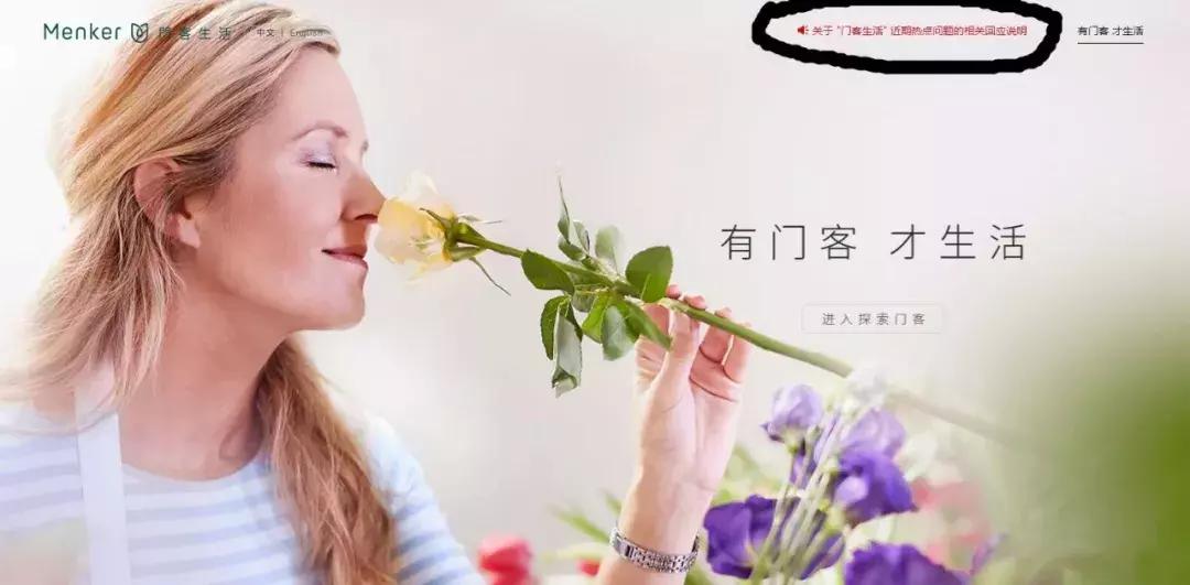 宁波男子花1500元在“门客生活”订花,结果只收到2次!