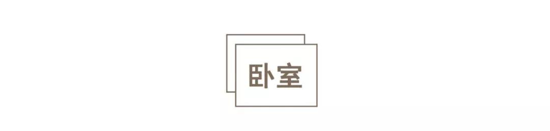 一站式小户型装修推荐,夫妻装修142平堪称教科书级