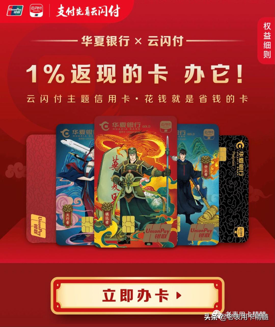 华夏银行卡如何还贷款,华夏银行怎么申请储蓄卡