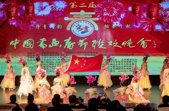 2019第二届中国书画春节联欢晚会在北京盛大举行