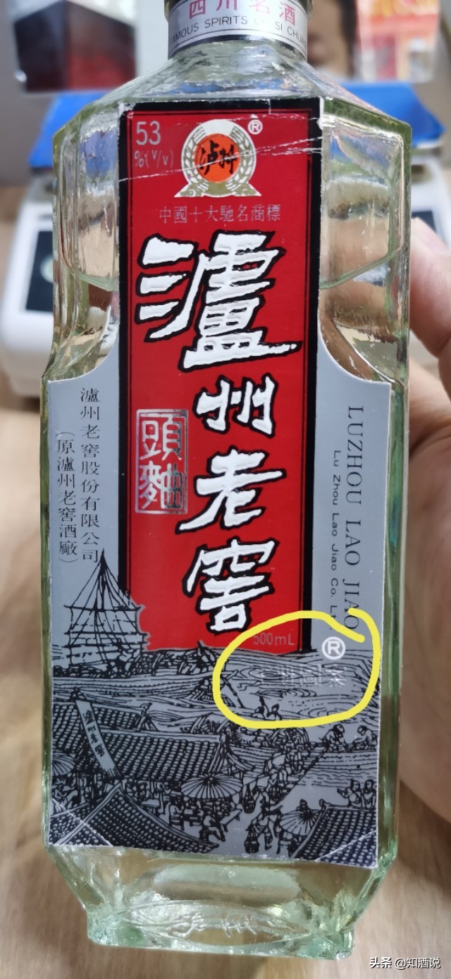 泸州老窖90年代高端白酒,90年代泸州老窖头曲鉴别