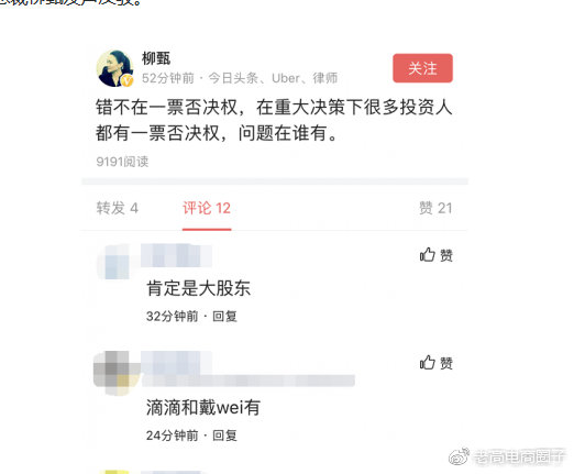 2018年12月21号每日5分钟电商晚资讯