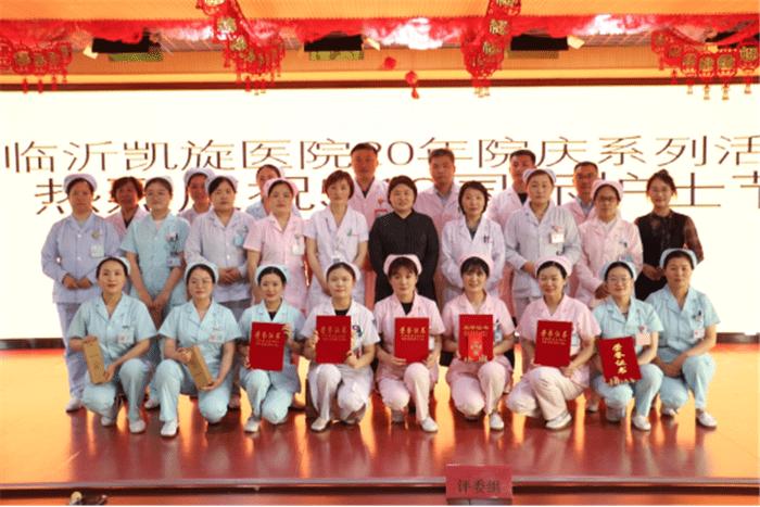 512国际护士节庆祝活动节目单,临沂护士节演出