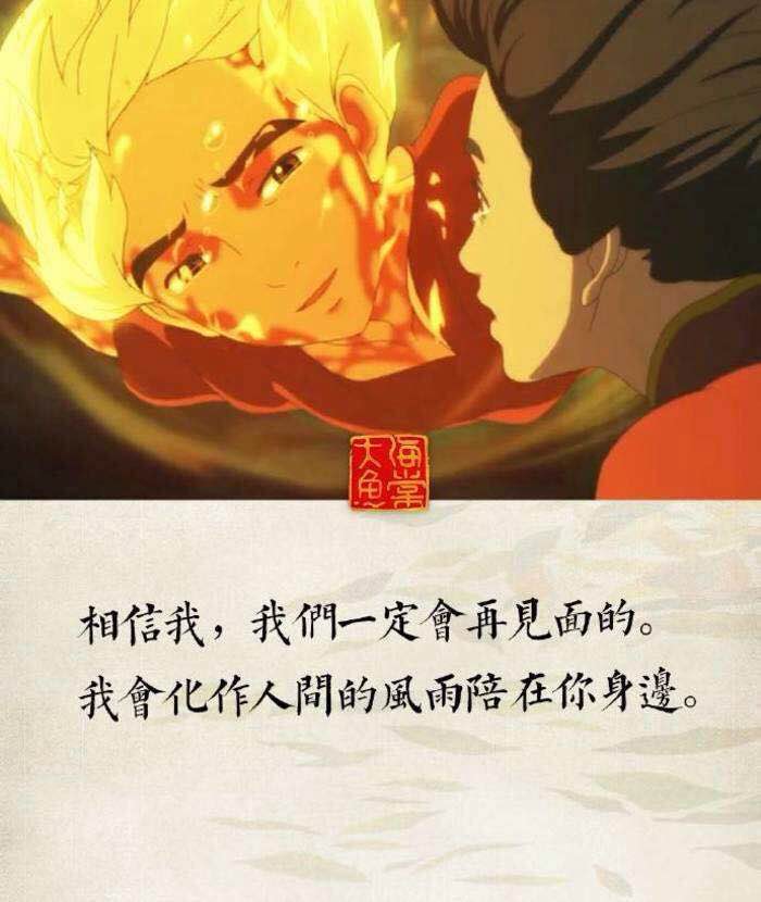 原来的大鱼海棠,大鱼海棠曾经我们深信不疑