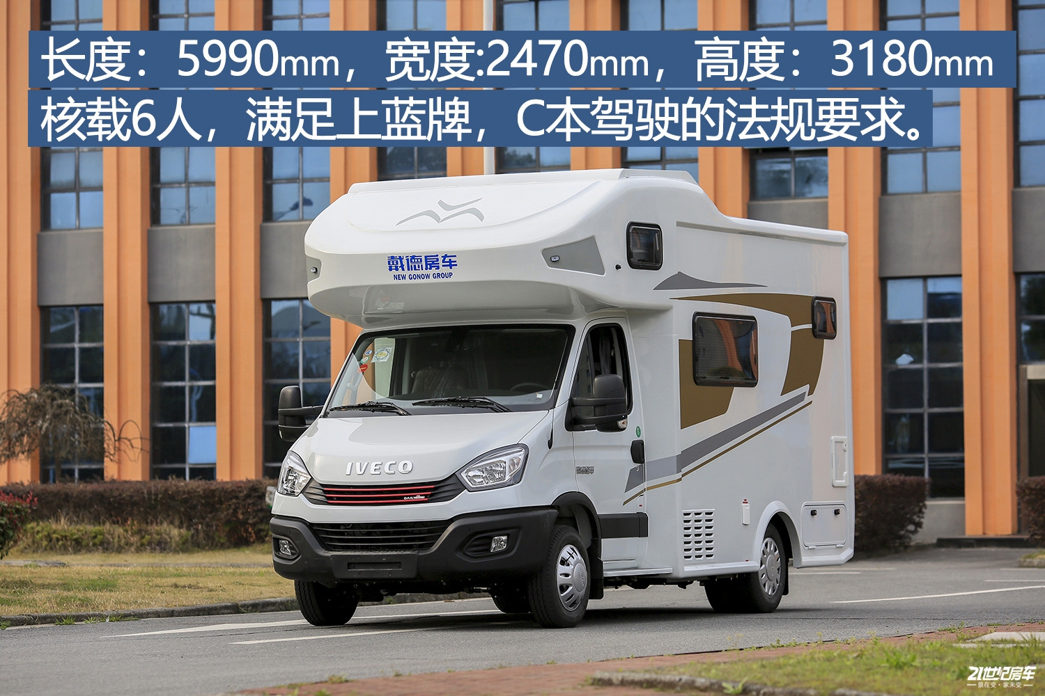 满足6人出行的房车,能旅行能通勤的b型房车报价