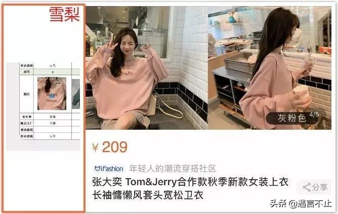 淘宝张大奕与蒋凡什么关系,网红蒋凡和张大奕