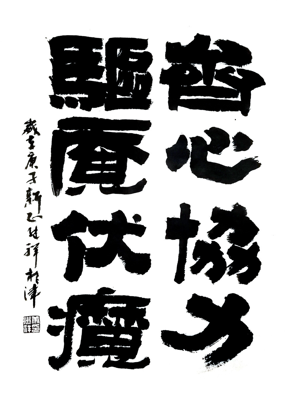 工商银行成立40周年书法作品,工商银行书法作品