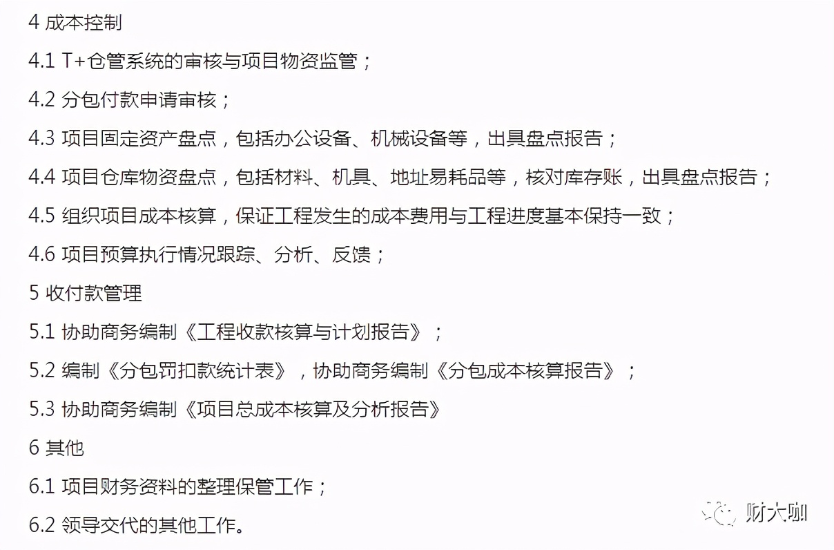 成本会计怎么才能做好,成本会计好做不