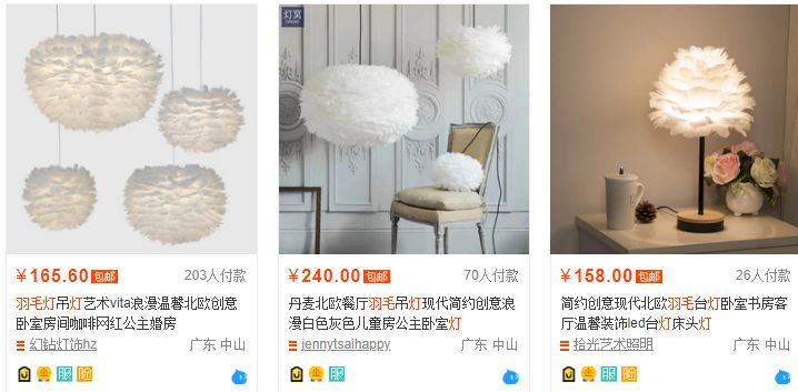 别笑，这些淘宝山寨灯说不定你家也有