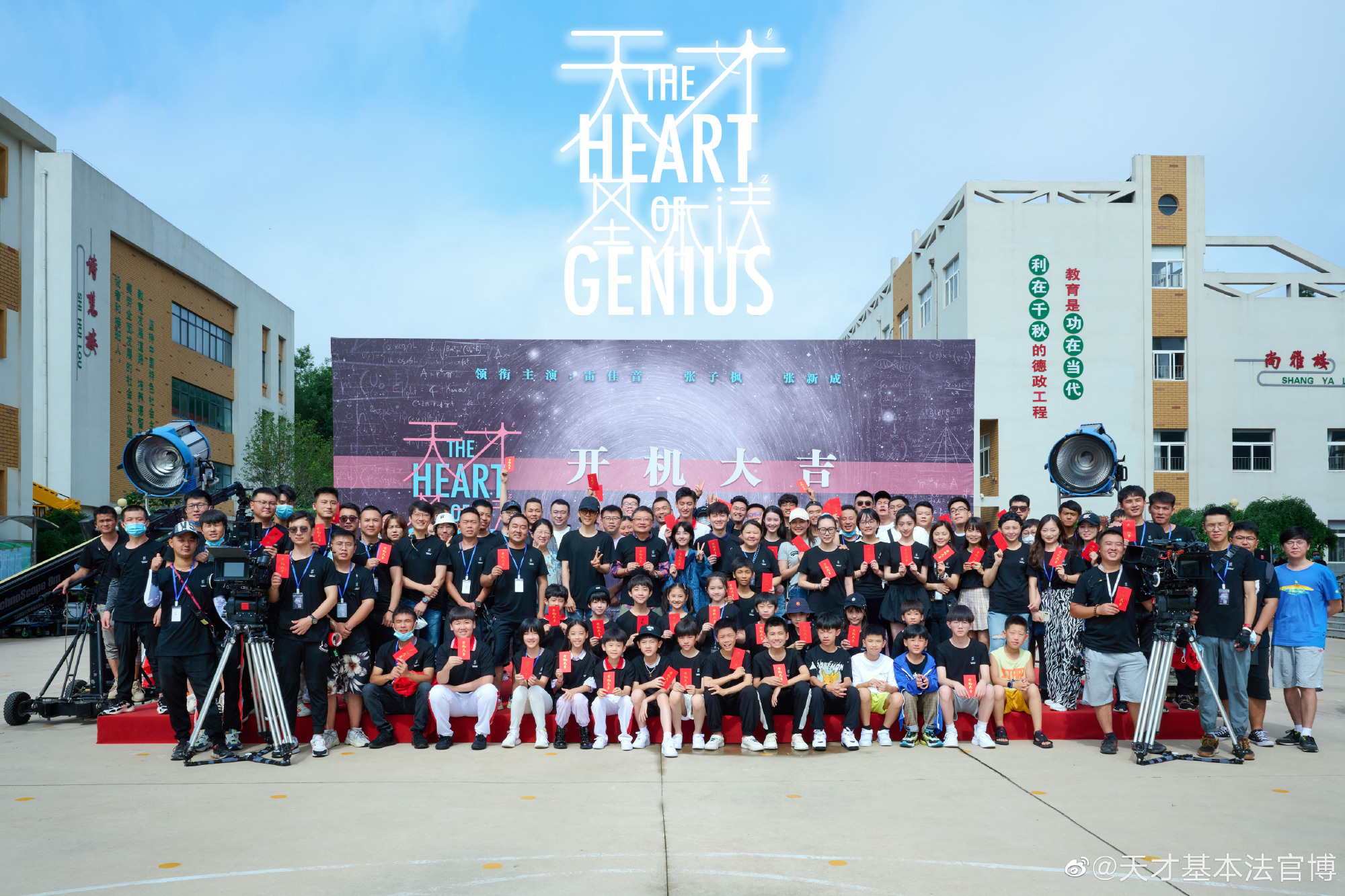 3部电视剧开机《流光引》《一念永恒》《天才基本法》