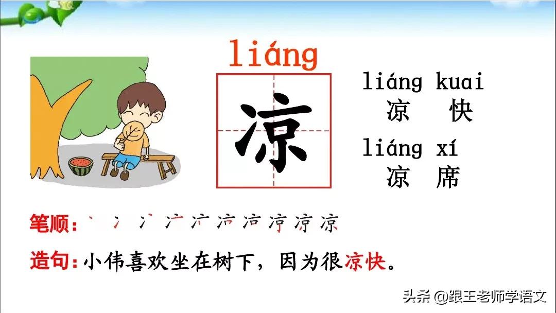 一年级语文下册识字6古对今,部编一年级下册语文识字表朗读