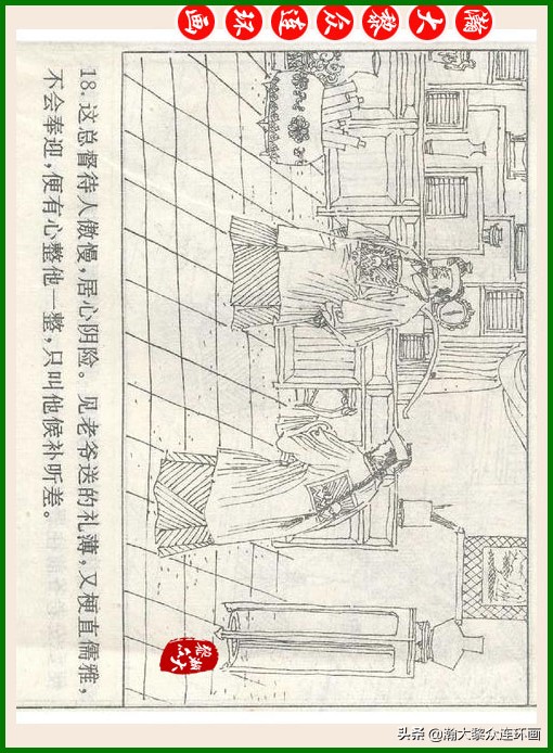 瀚大黎众连环画十美图,瀚大黎众连环画春秋战国