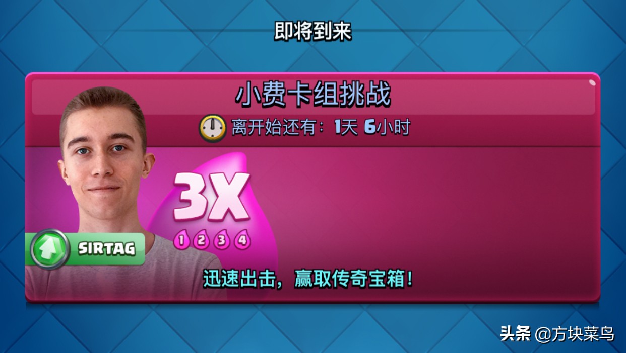 皇室战争小费卡组挑战最后的宝箱,皇室战争小费挑战卡组推荐