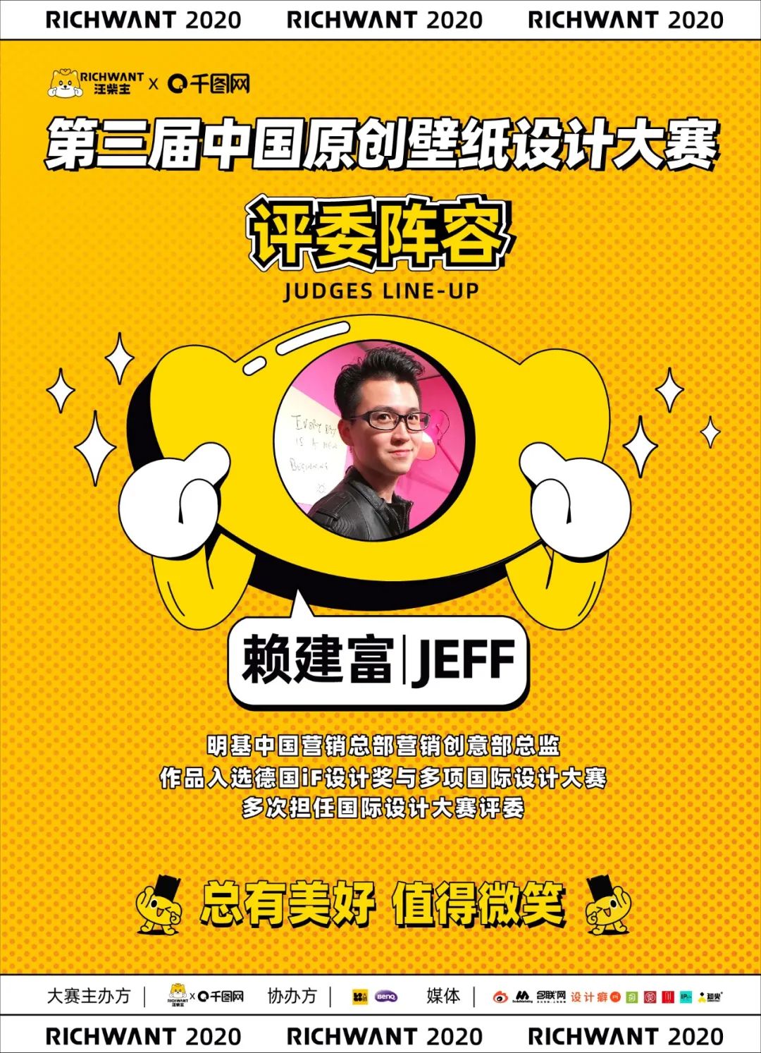 壁纸设计大赛设计理念,全球壁纸设计大赛