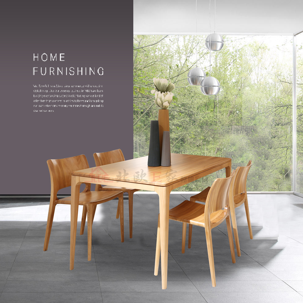 北欧E家·时尚榆木系列——以素颜还原木之美