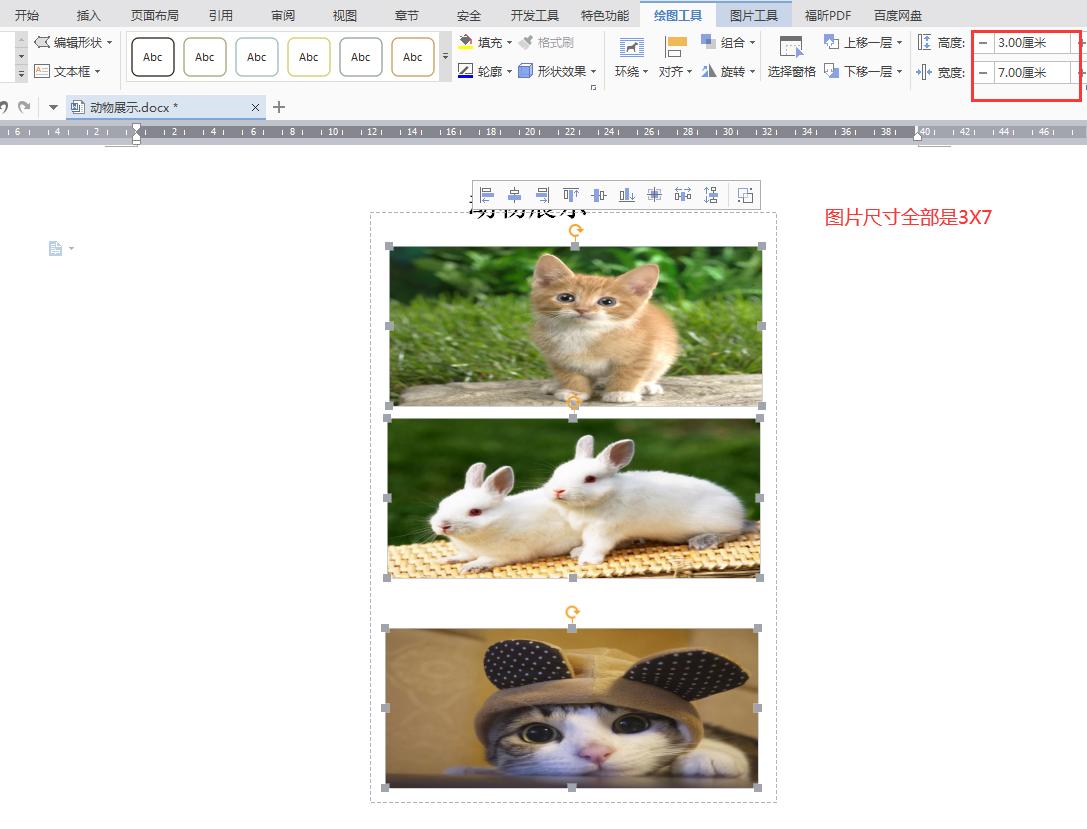 word批量改变图片尺寸大小,word如何批量更改图片尺寸大小