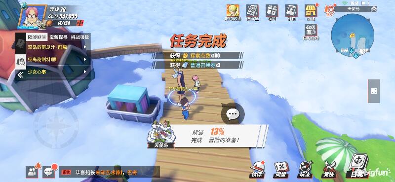 航海王热血航线空岛100%探索,航海王热血前线空岛