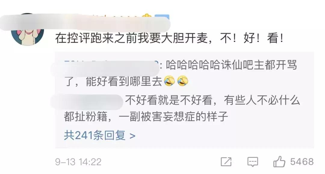 认真看完后，心平气和说说诛仙，并没有那么烂