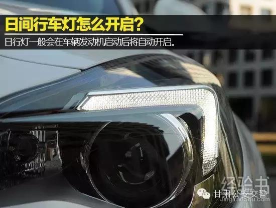 车灯的位置与操作图解大全,小车车灯开关使用图解