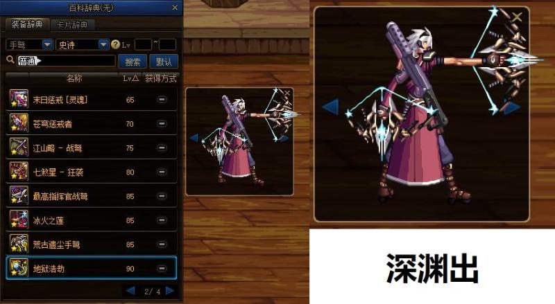 韩服dnf手游手弩怎样转手炮,dnf男大枪手炮