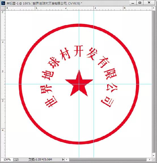 photoshop教程制作方形公章,photoshop公章制作教程