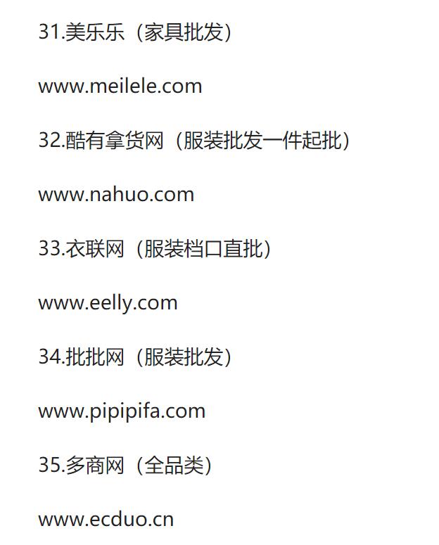 做电商你不知道的货源网站,做电商无货源需要什么条件