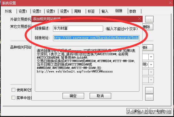 通达信怎么看个股基本面,你了解中国股市吗