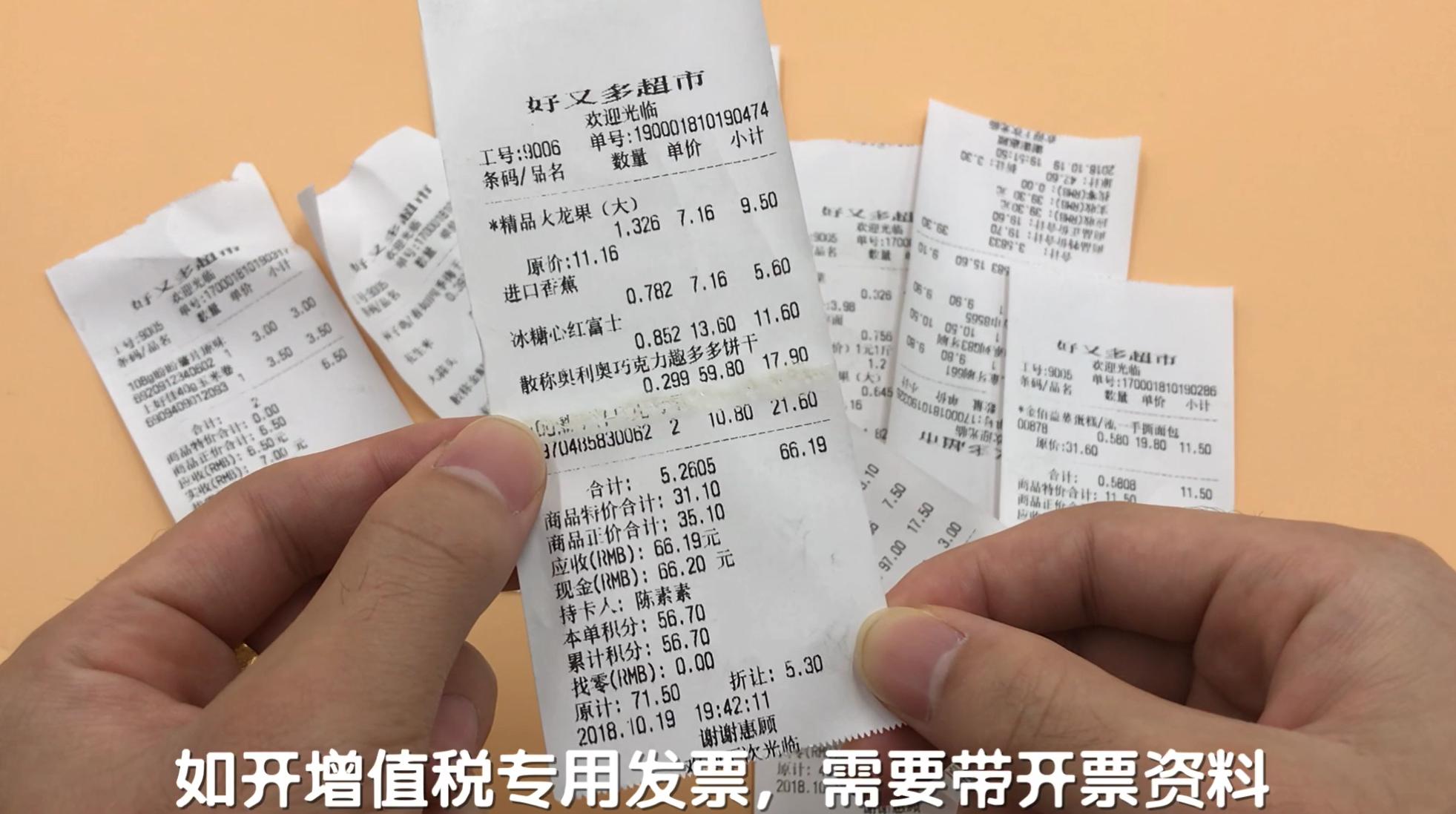 超市购物小票可以乱扔吗,超市买东西小票扔了发现过期了