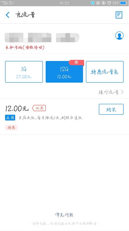 移动3月最新免费流量,中国移动2019年版流量包20元20g