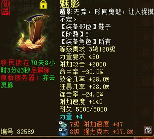 大话西游2新区克金队,大话西游2大力投资