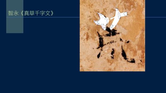 黄简五势八法讲解,黄简讲笔法识势