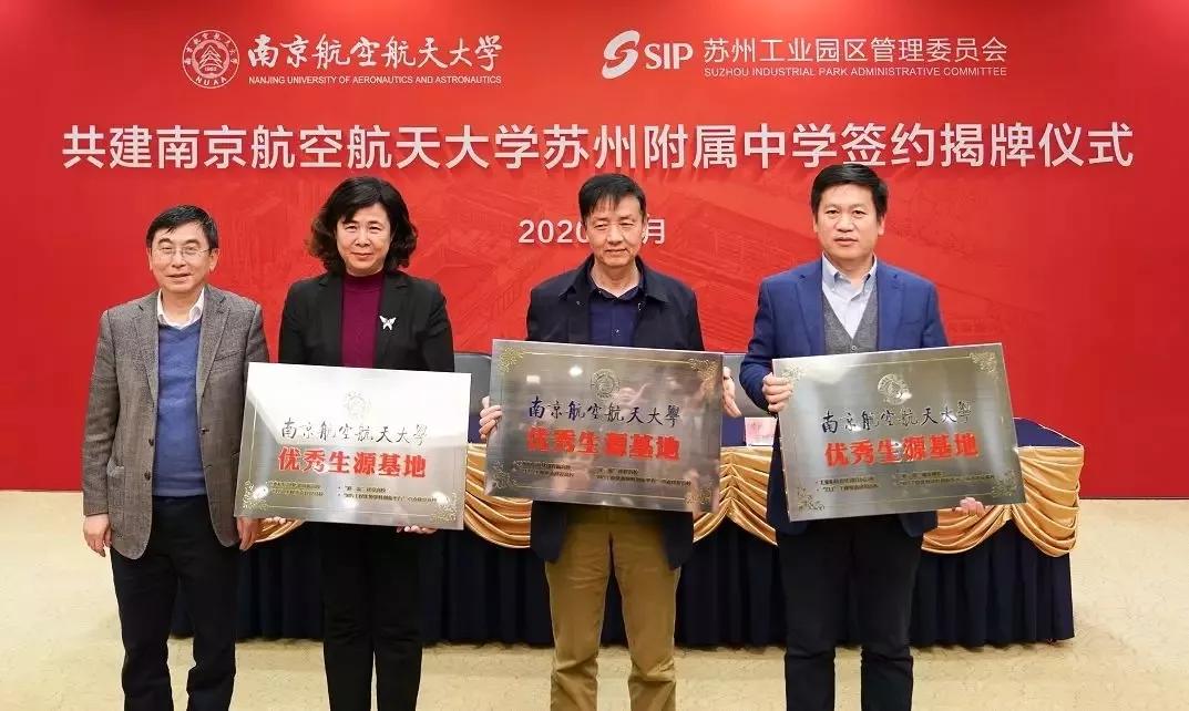 苏州南航附中最新消息,苏州园区二中怎样