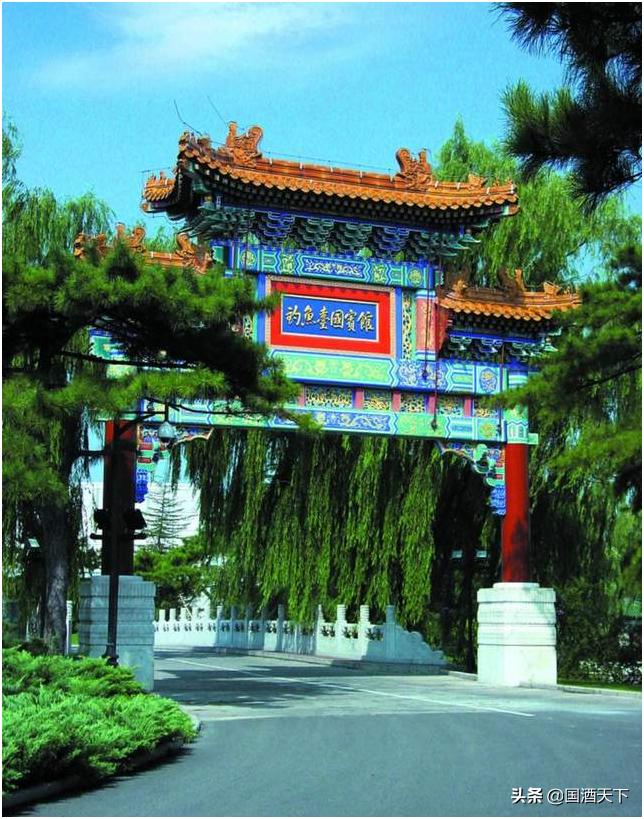 钓鱼台外宾招待酒,钓鱼台国宾馆贵宾酒