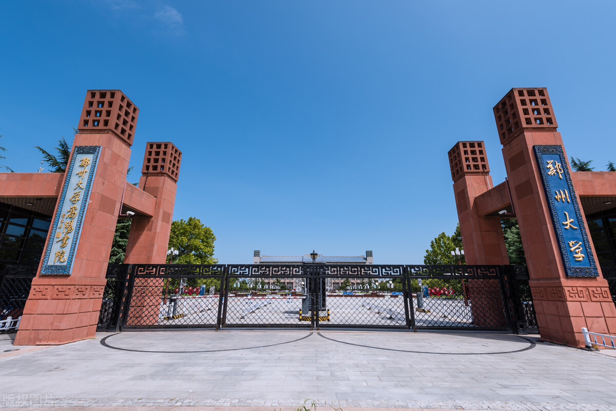 郑州大学文学考研真题,2021郑州大学硕士研究生考试大纲