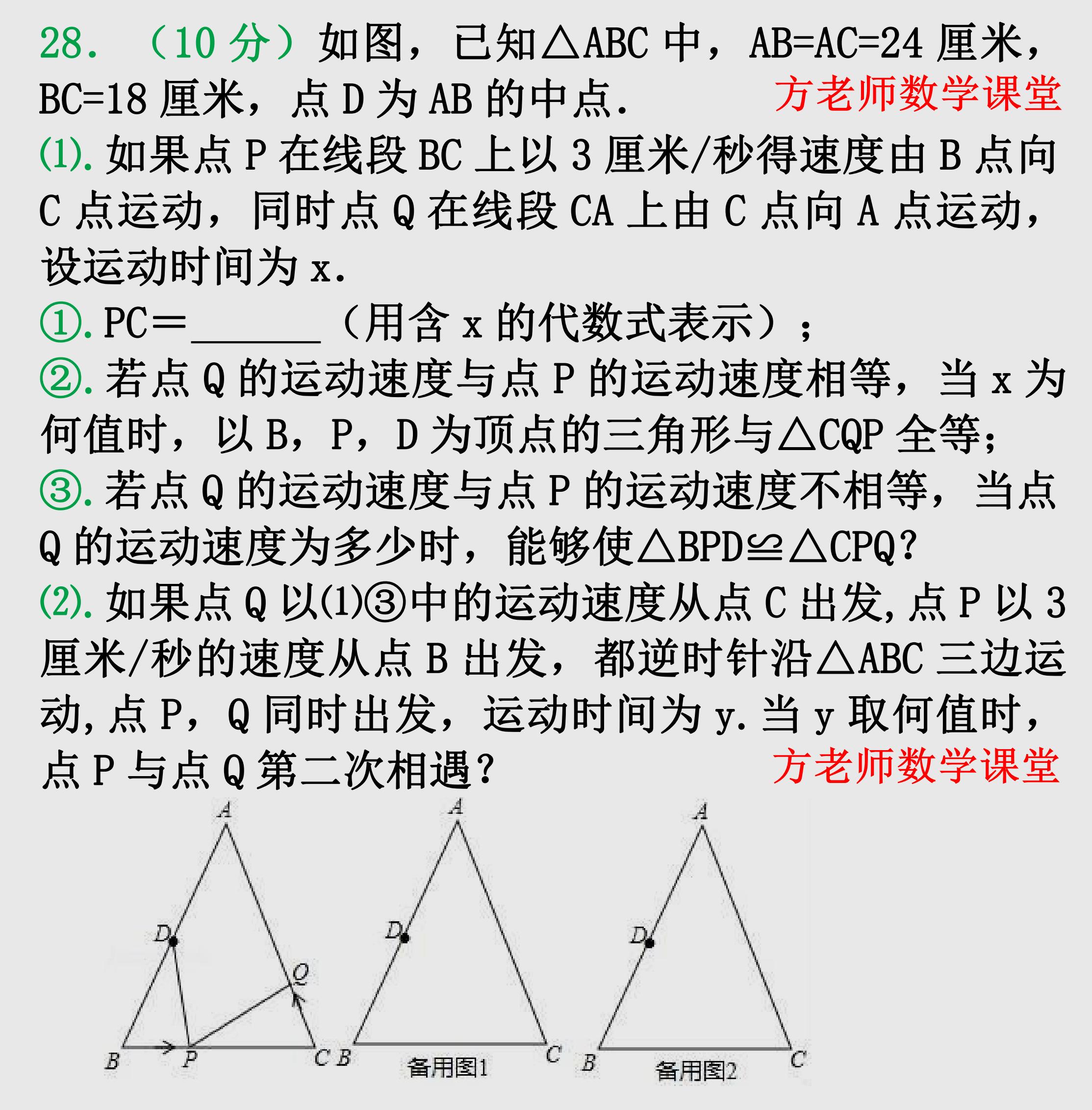 七年级数学下册期末考试真题,七年级数学下册期中考试真题23题