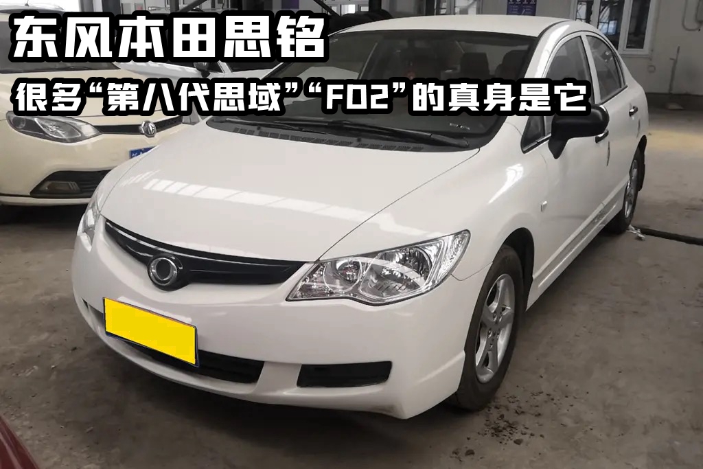 八代思域跟fd2内饰有什么区别,八代思域改装宽体fd2预算多少钱