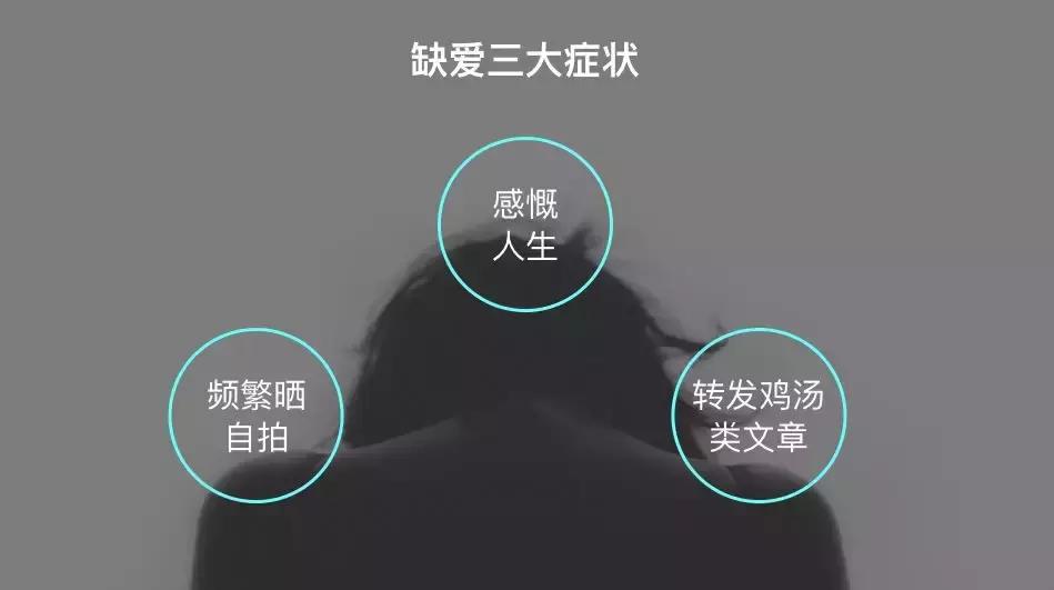 缺爱的人一生都在做这两件事,最喜欢做的事就是爱