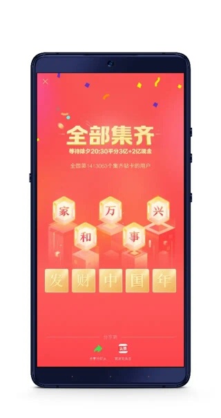 集卡最后一天还没有抽到怎么办,集卡集完了第一阶段有钱么