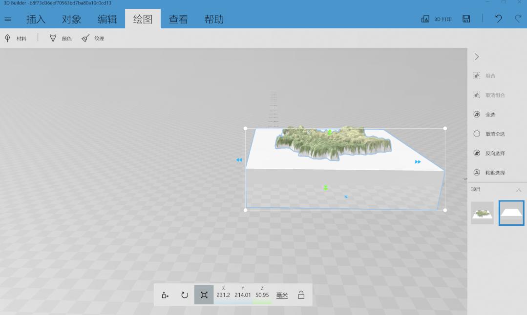 ppt使用3d功能来介绍自己,ppt插入3d功能不能用