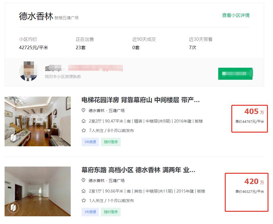 总价300万南京最值得购买的楼盘,南京200万学区房