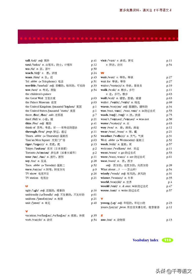 停课不停学小学英语教学视频,新目标7下英语教材