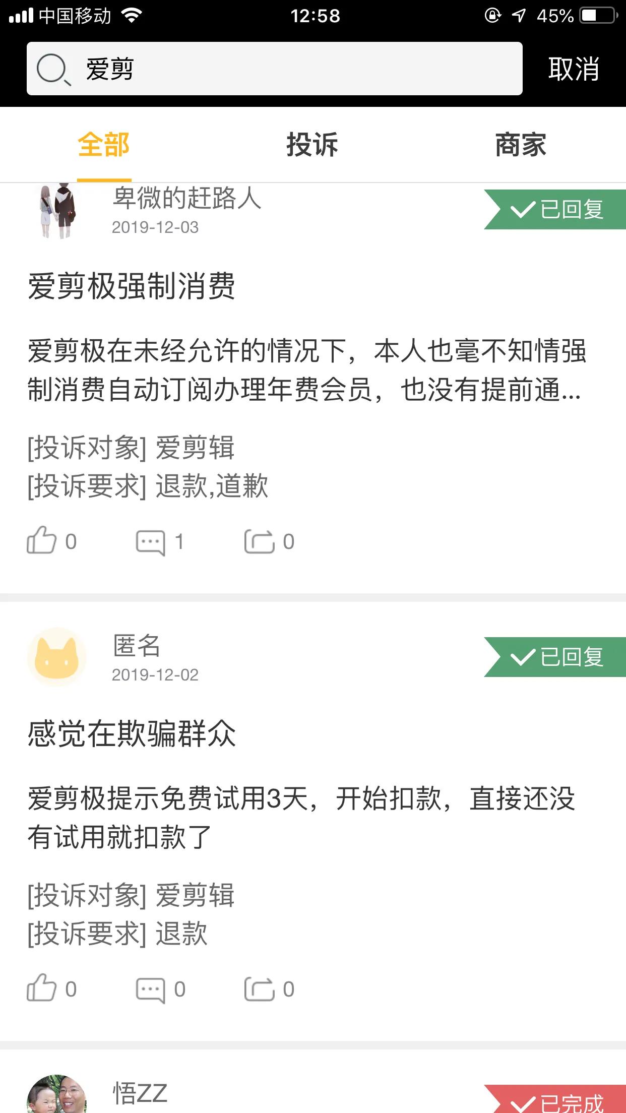 爱剪辑和爱拍哪个好用,爱剪辑和剪映哪个好