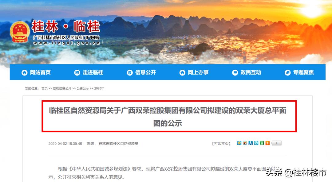 临桂新区有多少个写字楼,桂林临桂新区写字楼