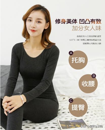 2020流行的冬季穿搭内衣,冬季穿搭时尚内衣