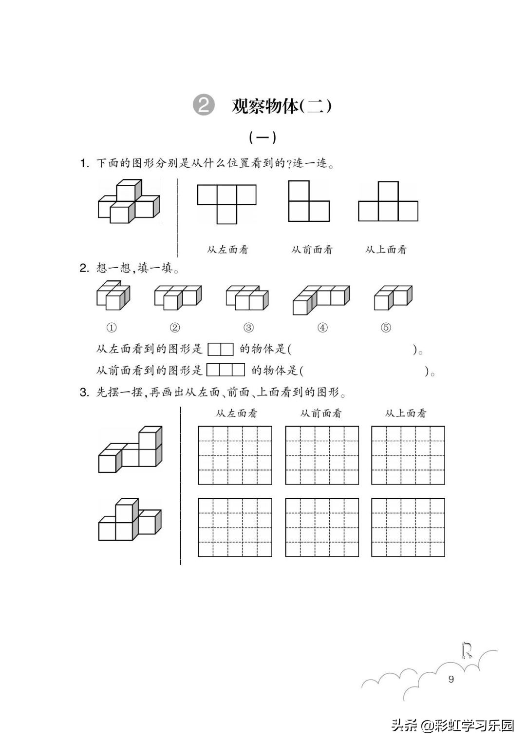 2020版四年级人教版数学作业本,四年级数学下册课堂作业本电子版