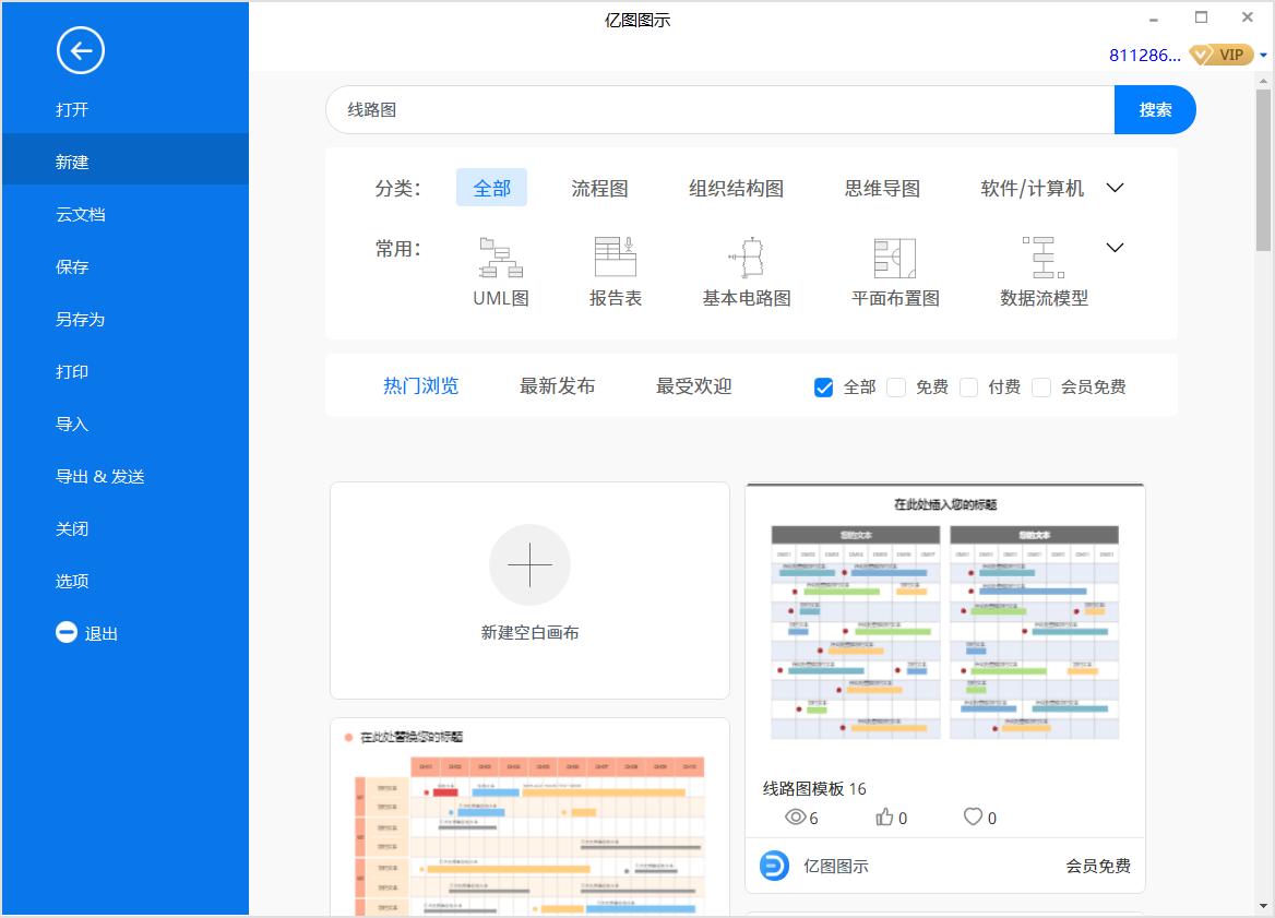 ppt怎么画线路流向动态图,ppt如何画线路拐弯图