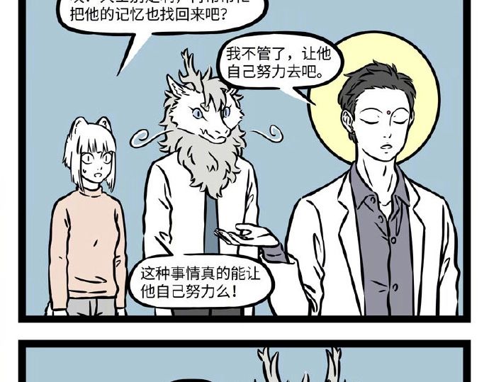 漫画治疗师和拳手,漫画治疗伤口