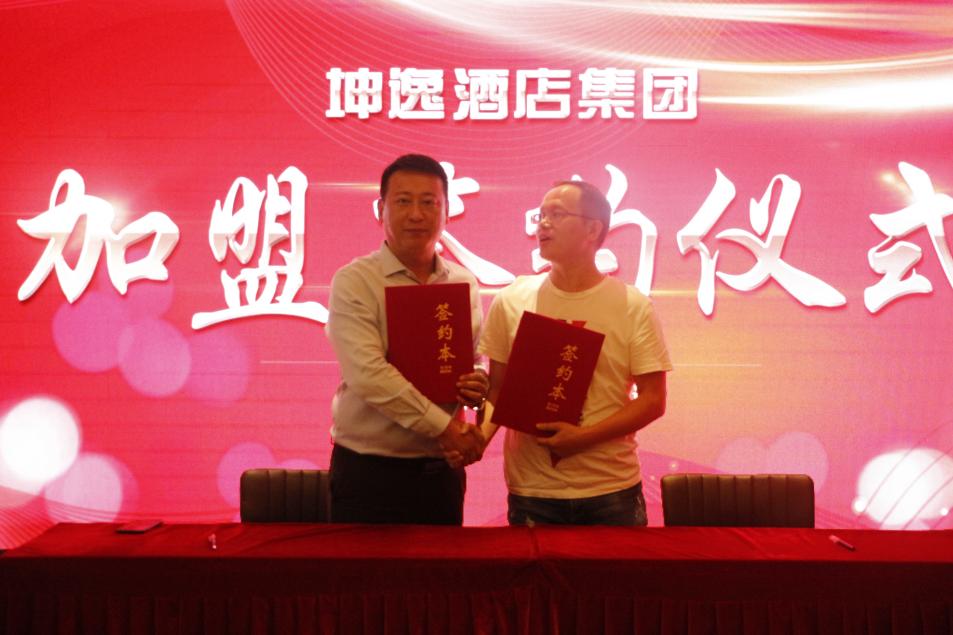 坤逸酒店集团主办2020年酒店业的生存与发展在西安成功举办