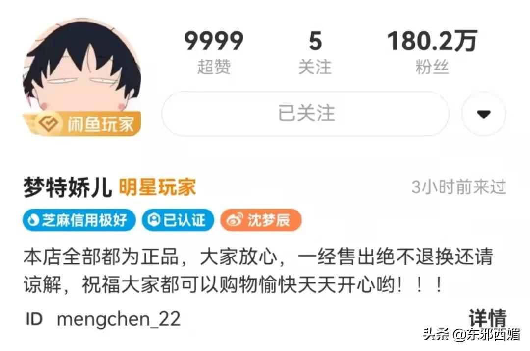 闲鱼卖家卖假货反而被买家坑了,闲鱼被举报卖假货被坑