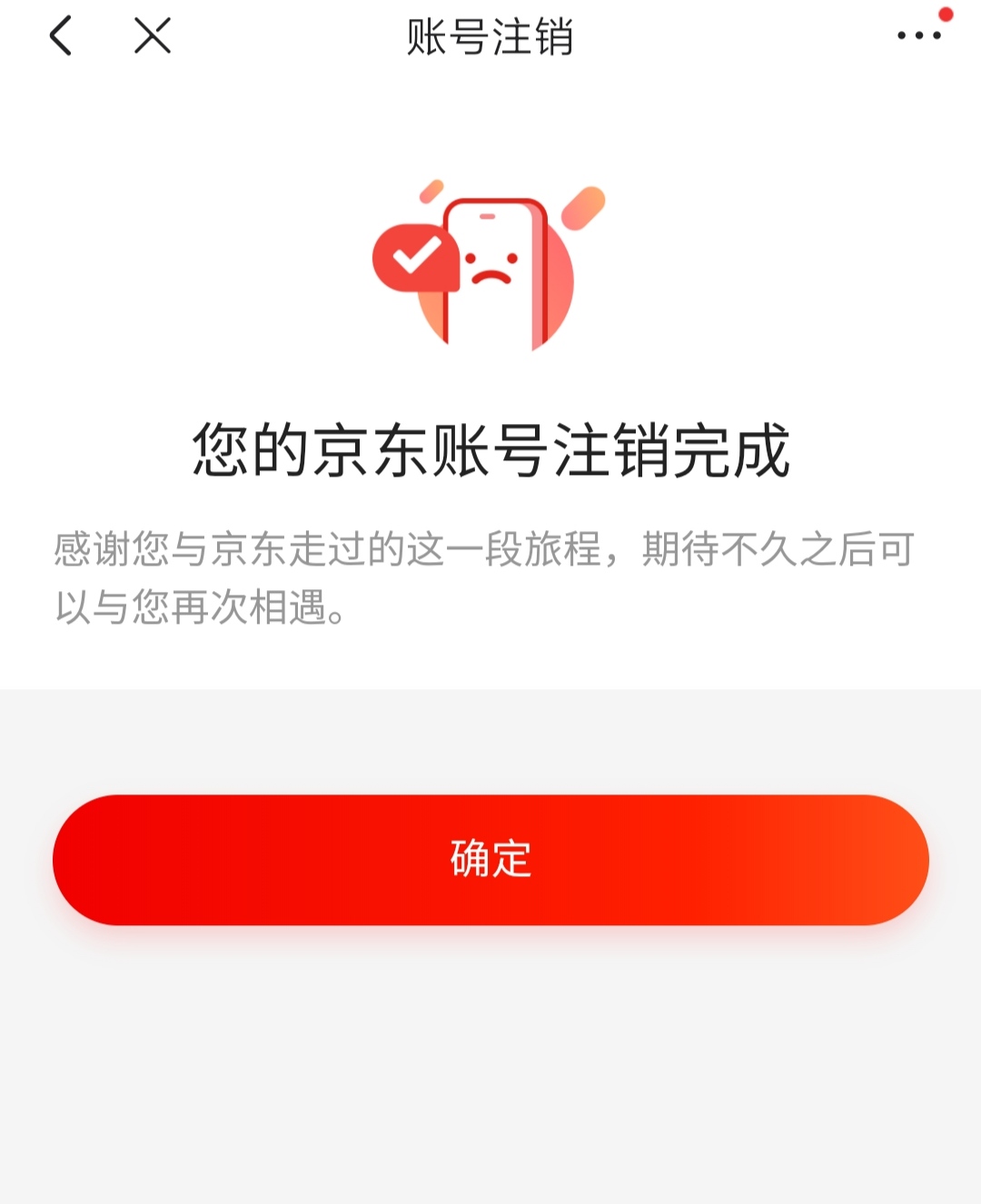 京东白条被拒绝是怎么回事,京东金融白条逾期被告知全部还完